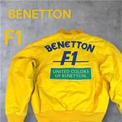 ベネトン・フォーミュラ　BENETTON F1 ヴィンテージ 90sのサムネイル