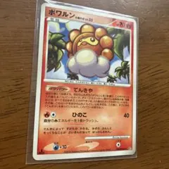 ポケモンカード ポワルン ポワルン太陽の姿 - メルカリ