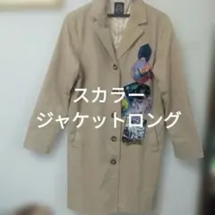スカラー★ ベージュ テーラードロングジャケット美品のサムネイル