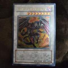 2025年最新】遊戯王 レッドデーモンズドラゴン レリーフの人気アイテム