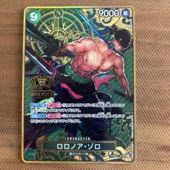 2026年最新】ワンピースカード ゾロ 2周年の人気アイテム - メルカリ