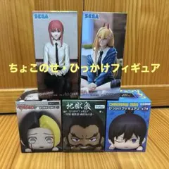 ちょこのせプレミアムフィギュア・ひっかけフィギュア　5体セット