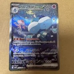 ブルンゲルex SAR スカーレット&バイオレット 拡張パック ホワイトフレア…
