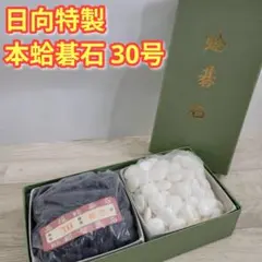 高級碁石 シンタードサファイア碁石 希少 生産終了品 33号 - メルカリ