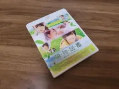 岩田剛典 映画 植物図鑑 DVD Blu-ray