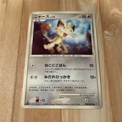 ニャース PROMO BW-Pプロモカード 105/BW-P - メルカリ