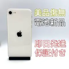 iPhoneSE3⭐︎iPhone SE第3世代 128GBスターライト白ホワイト Amazon | 【整備済み品】 Apple iPhone SE（第3世代） 64GB