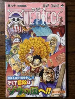 2026年最新】ワンピース 漫画 80の人気アイテム - メルカリ
