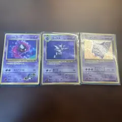 ポケモンカード ゴース ゴースト ゲンガー セット