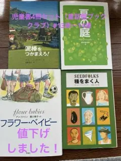 2026年最新】童話館ブッククラブの人気アイテム - メルカリ