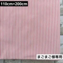 まごまご様専用出品です！