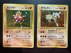 モンコレ クリア エビワラー サワムラー 海外限定】モンコレ クリア エビワラー サワムラー ポケモン モンコレ