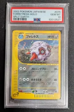 ニドキング アンリミ 希少 カードe PSA10 ポケカ ポケモンカード ニドキング アンリミ 希少 カードe PSA10 ポケカ ポケモンカード
