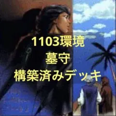 2025年最新】遊戯王 04環境デッキの人気アイテム - メルカリ