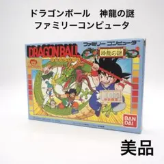 週末限定セール‼️超希少‼️ファミコン ドラゴンボール 神龍の謎 マル