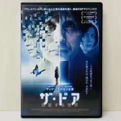 【新品ケース】DVD　ザ・ドア 交差する世界　マッツ・ミケルセン Amazon.co.jp: ザ・ドア ~交差する世界~ [DVD] : マッツ・ミケルセン