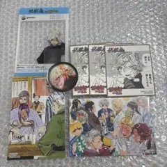 地獄楽 初版限定 特典 ポストカード 10巻 殊現 付知 イラストカード
