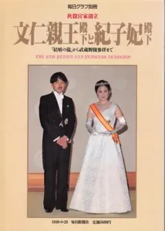 ✩.*˚秋篠宮家デザイナー✩.*˚高級で正統派ローブデコルテ ベルベット