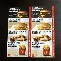 マクドナルド 福袋 無料 引換券 セット