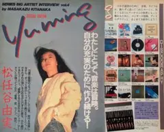 2026年最新】松任谷由実グッズの人気アイテム - メルカリ