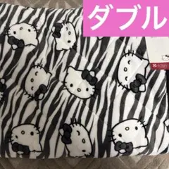 新品♡ダブル　敷きパッド　ハローキティ　HELLO KITTY ゼブラ　ギャル