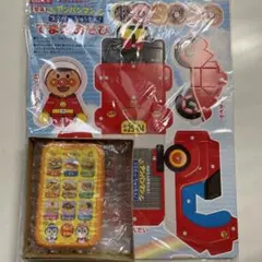 めばえ2025年4月号付録アンパンマンでまえあそび