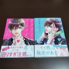 甘すぎてずるいキミの溺愛。