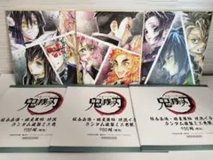 鬼滅の刃　色紙　柱　3枚セット