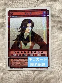2026年最新】幻想水滸伝 カードストーリーズの人気アイテム - メルカリ
