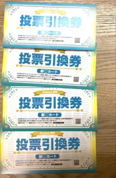 プロデュースグルメ2026 第1弾引換券×3 横浜DeNAベイスターズ - メルカリ