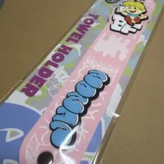 BE:FIRST ファンミオンラインくじ　タオルホルダー　ジュノン　JUNON