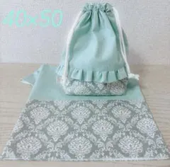 給食セット＊＊給食袋・ランチョンマット40×50 ブルー