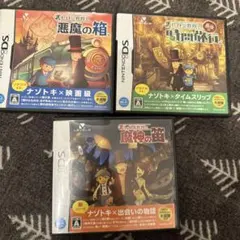 ニンテンドーDS レイトン教授シリーズ