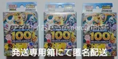 スタートデッキ100 「バトルコレクション」 3箱