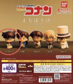 名探偵コナン ガチャガチャまちぼうけ 江戸川コナン