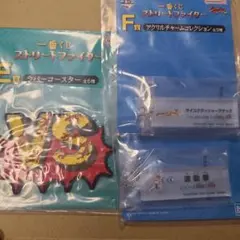 【ストリートファイター】一番くじＦ賞アクリルチャームコレクション