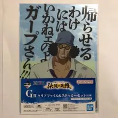 ワンピース 一番くじ クリアファイル＆ステッカーセット クザン