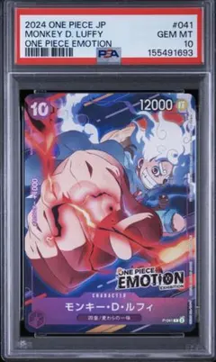 PSA10 ワンピース ルフィ エモーションエキシビション プロモ 入場者