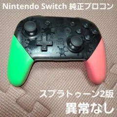 2025年最新】スプラトゥーン2 プロコンの人気アイテム - メルカリ