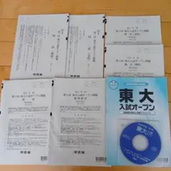 2025年最新】東大オープン2025の人気アイテム - メルカリ