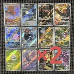 ムニキスゼロ　AR 全12種　　コンプリートセット　2セット