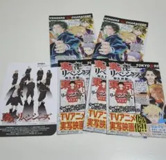 東京リベンジャーズ アニメイト通販 お礼カード チラシ