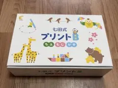 2026年最新】七田式プリントaの人気アイテム - メルカリ