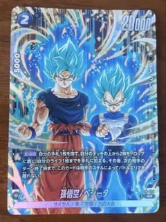 2026年最新】ドラゴンボールカード フュージョンワールド ベジータの