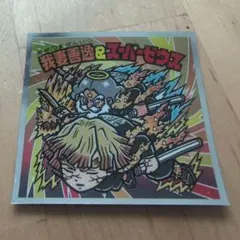 鬼滅の刃マン　無限城編　シークレット　 S2