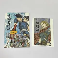 2026年最新】キングダム展 戦国名将伝コレクションの人気アイテム