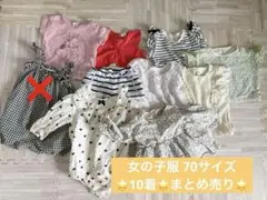 女の子服 70サイズ 10着セット