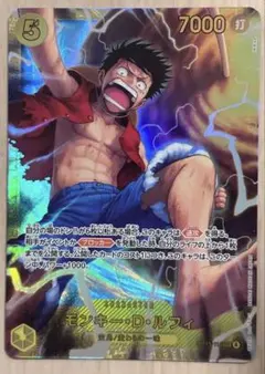 op15-119 モンキーdルフィ　SEC