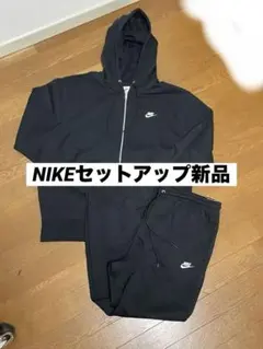 NIKE クラブ フレンチテリー スウェットセットアップ　XLサイズ