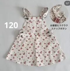 バースデイ CHERIER シェリール　花柄　サロペットワンピース　120